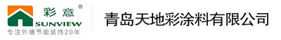 青岛天地彩涂料有限公司