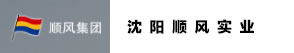沈阳顺风实业集团有限公司