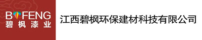 江西碧枫环保建材科技有限公司
