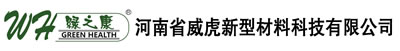 河南省威虎新型材料科技有限公司